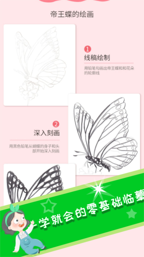 乐涂数字填色app图3