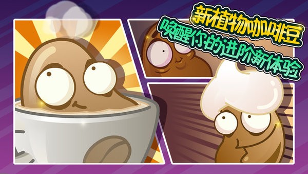 PVZAS游戏图3
