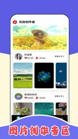 7386乐园app图3
