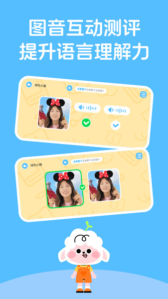 领跑羊app图4