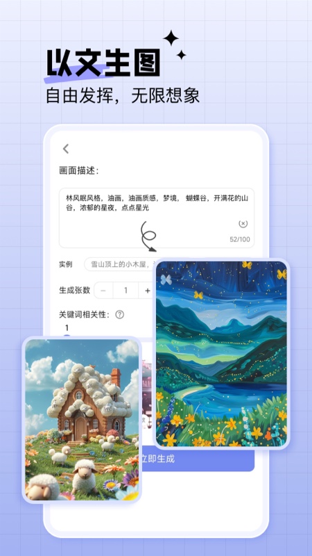 绘画神器app图3