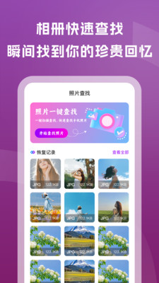 老照片修复通安卓版图4