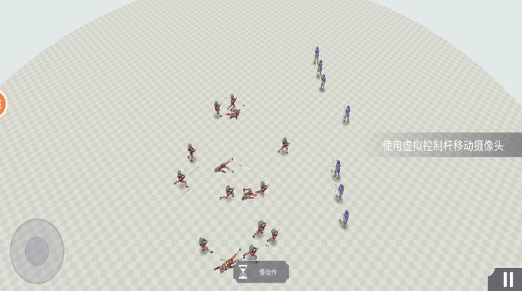 人群冲突游戏图2