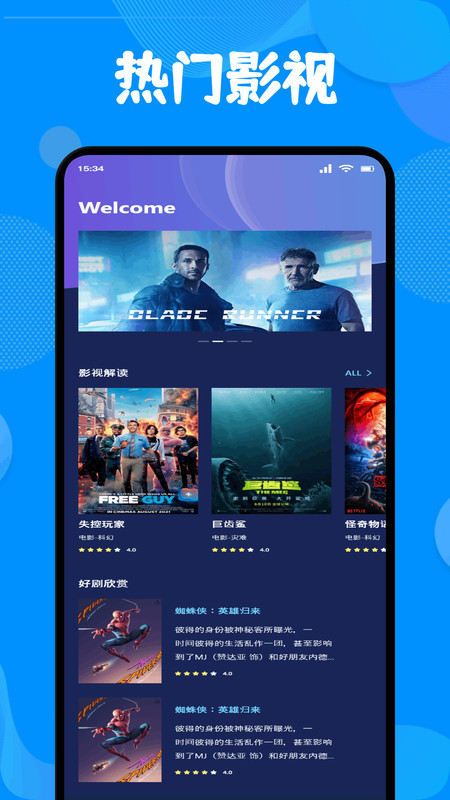菜包剧场投屏app图2