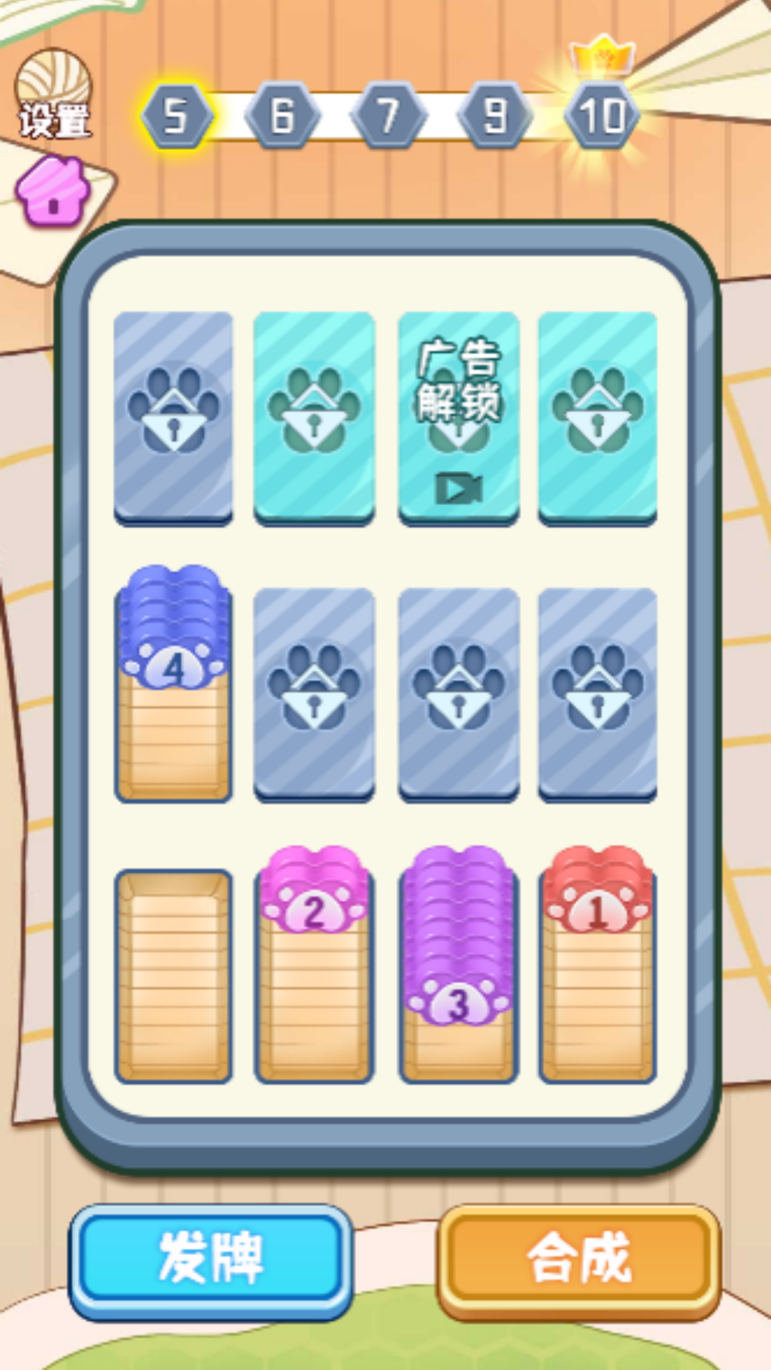 疯狂玩解压游戏图1
