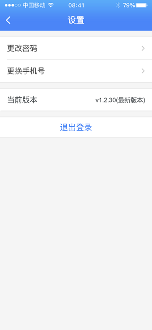 融威行app图3