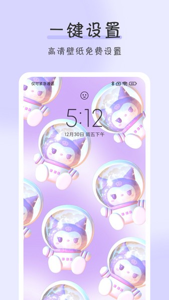 壁纸牛牛软件