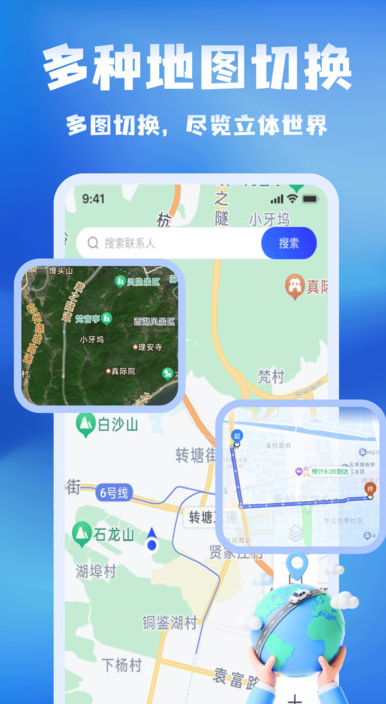 百导卫星导航软件图2