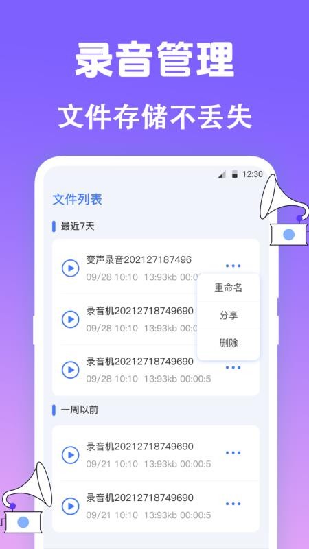 手机录音Pocket软件图2