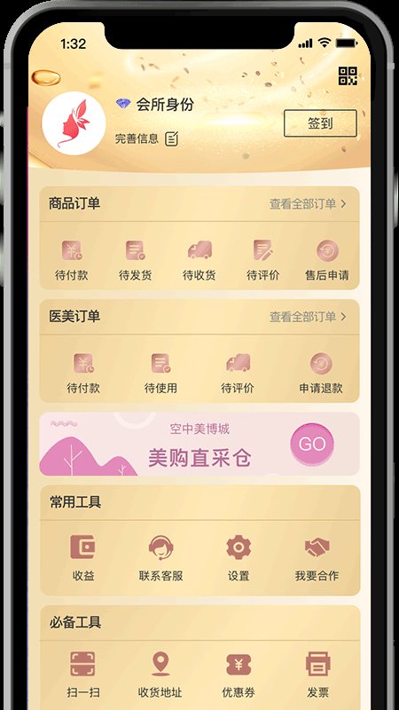 医龄慕颜app