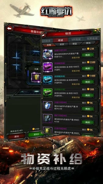红警复仇手游果盘版图2