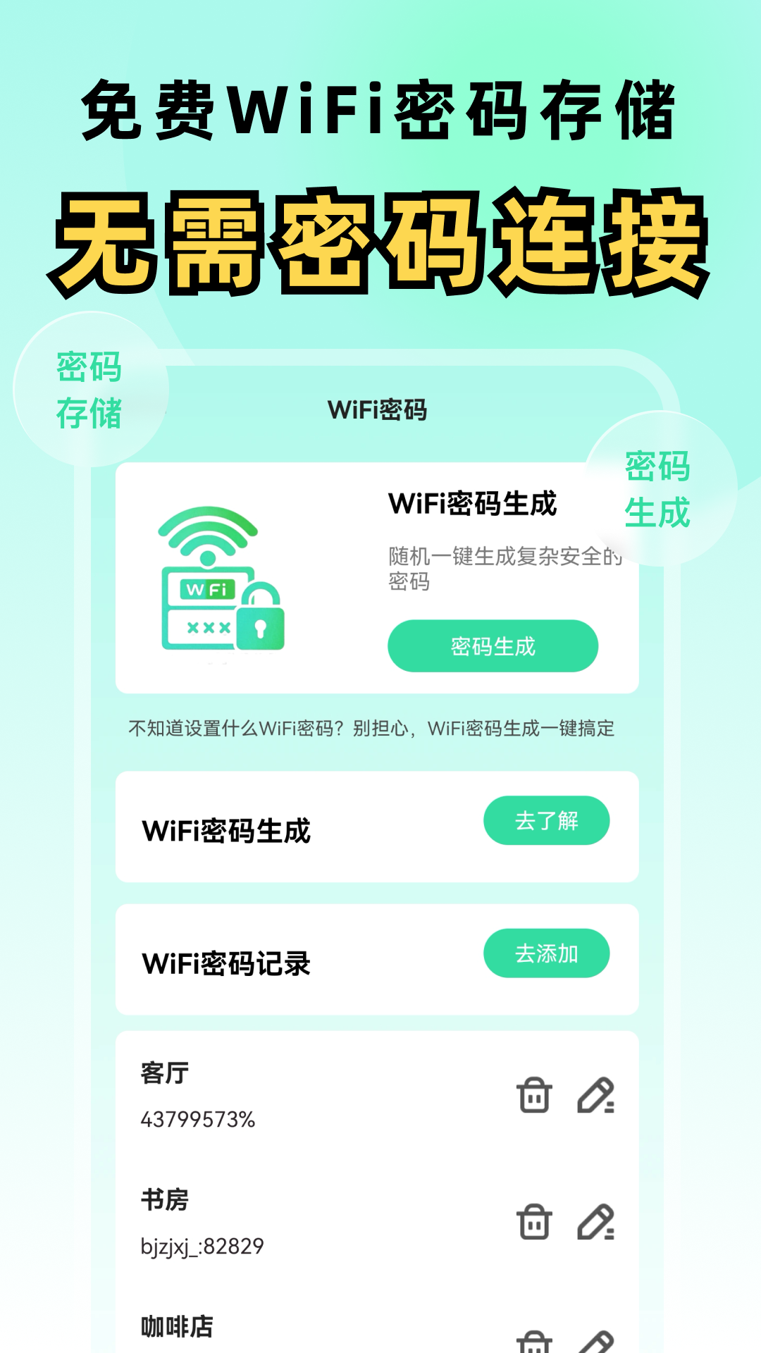 5G速连WiFi软件图3