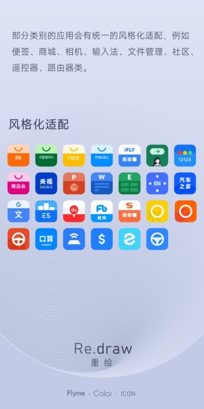 重绘app图2