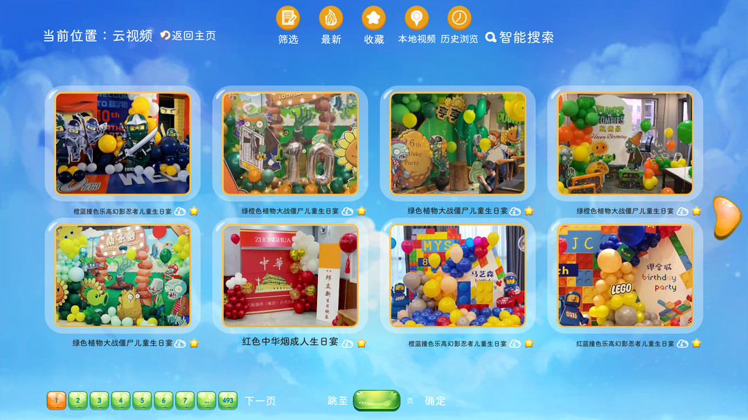 小熊派对app图1