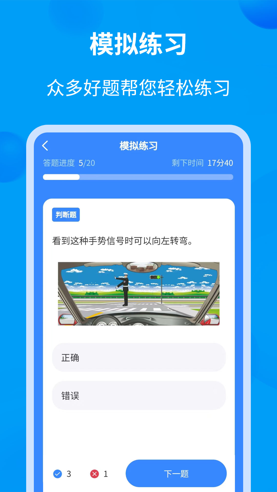 学法减分全能王app