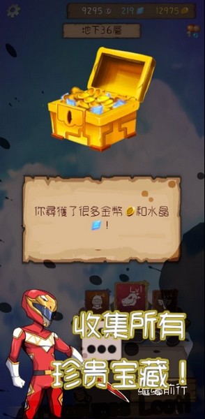 永恒地牢游戏图1