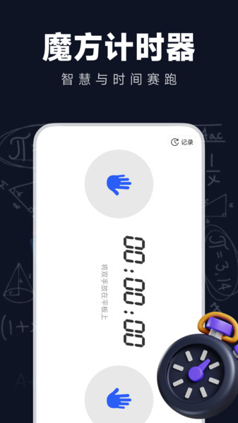 魔方复原还原教程app图4