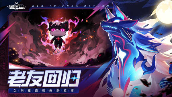 奥拉星2图1