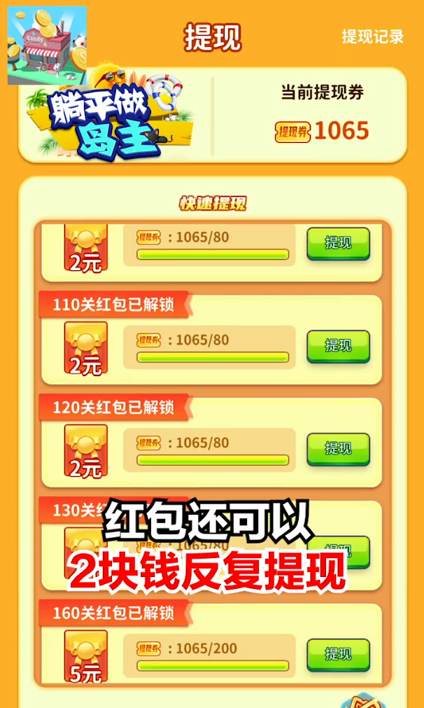 躺平做岛主游戏图2