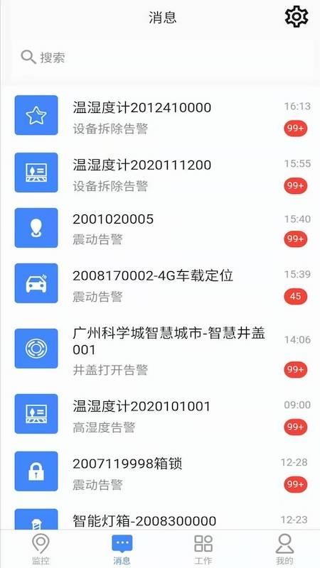 iMC智联云app图3
