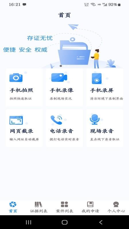 易证云app图2