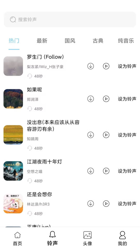 全新手机壁纸手机版图1