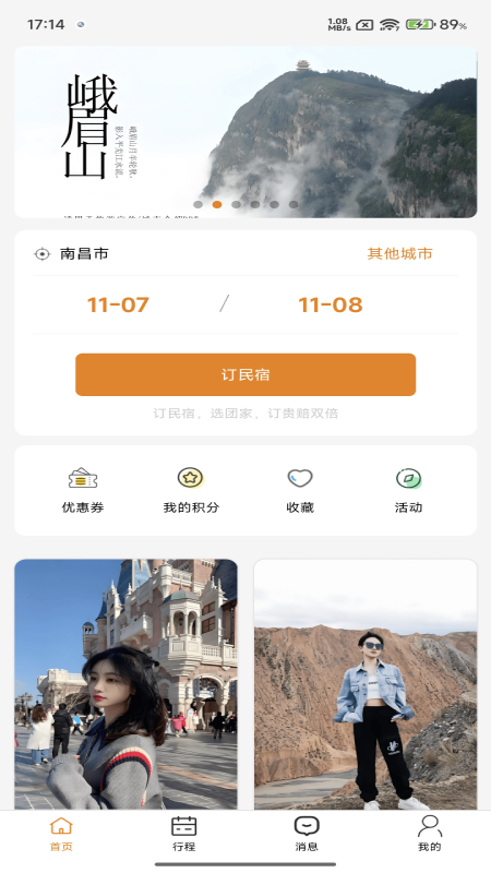 团家app图3