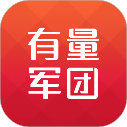 有量军团app图标
