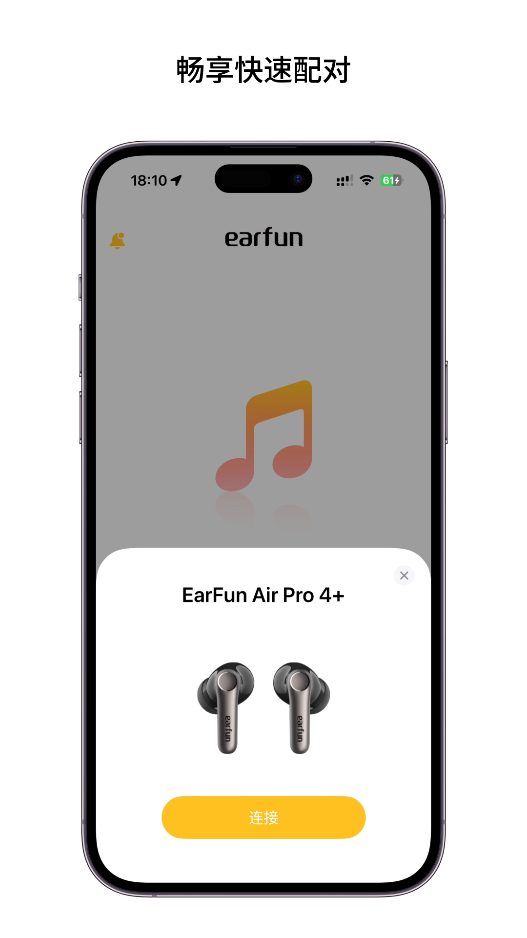 EarFun丽耳官网版图1