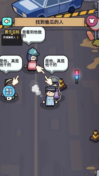 破案我最牛游戏图2