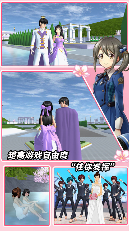 装扮时尚魔法手机版