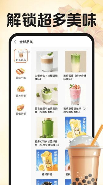 外卖优惠特价app