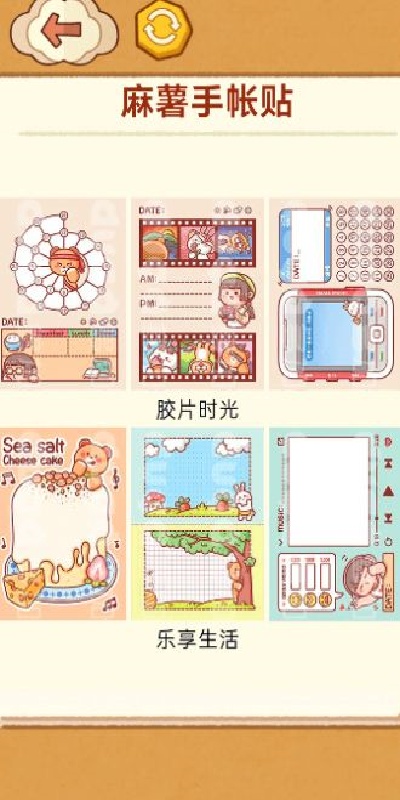 手工制作DIY游戏