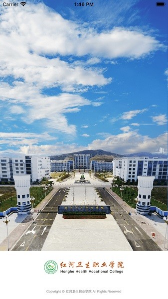 红河卫职院OA软件图3