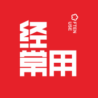 经常用手机版图标
