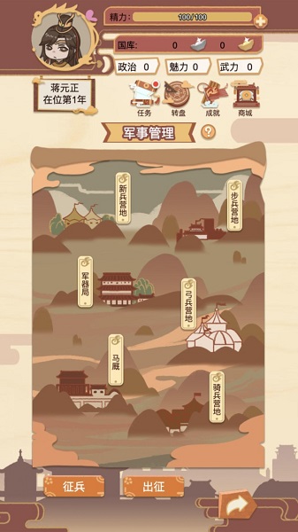 万岁爷模拟器游戏图1