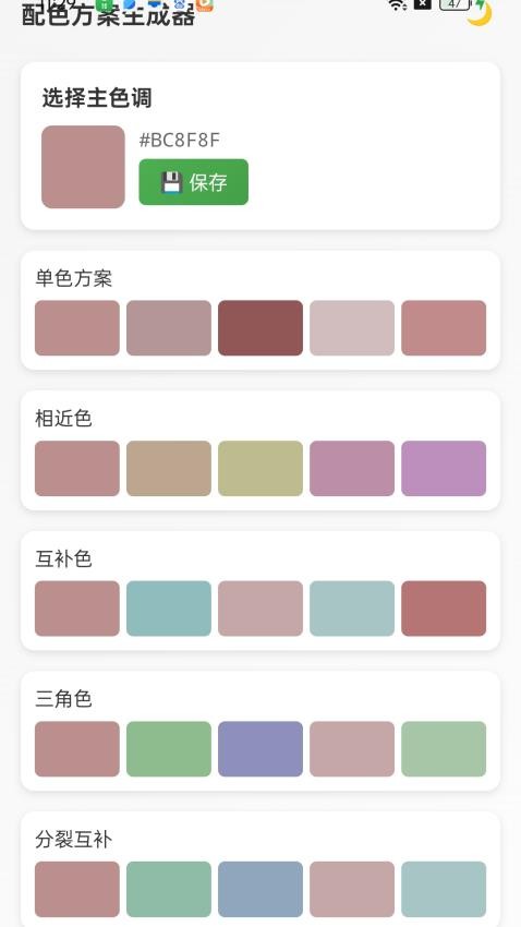 点点缤纷app图2