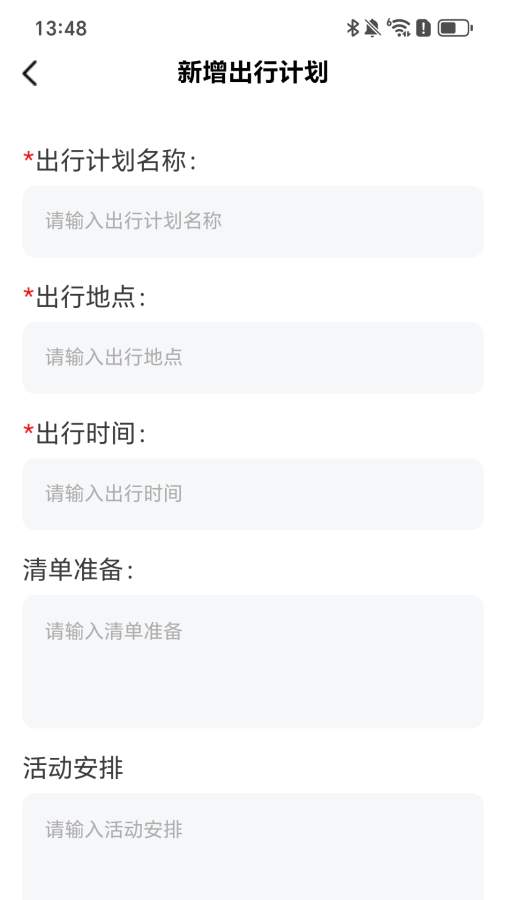 步步行路计app图3