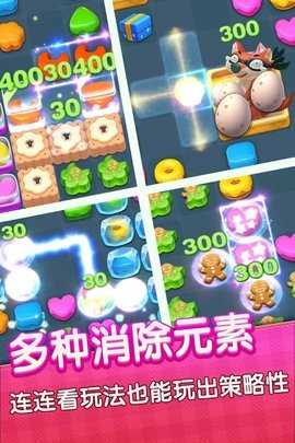 连萌星乐园游戏