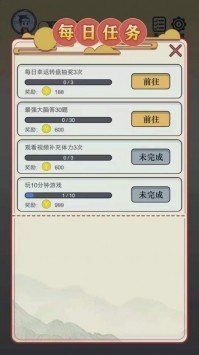 答题快枪手图1
