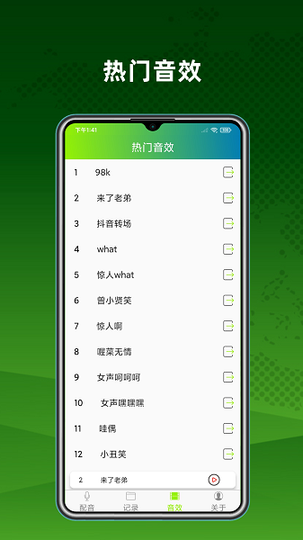 配音精灵app图2
