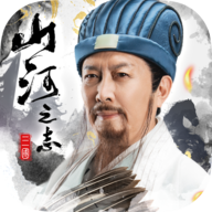 山河之志游戏图标