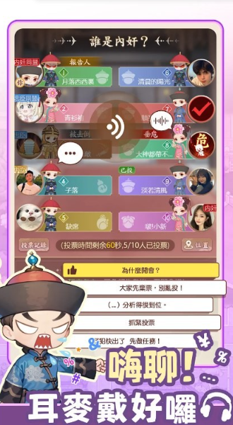 全民一起凹嗚游戏图4