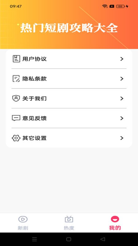 大河马免费短剧app图2