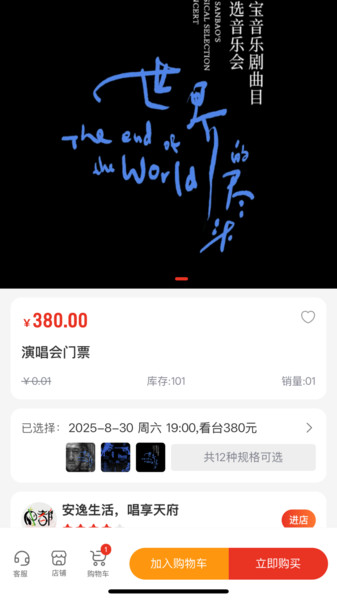 艺淘堡app图3