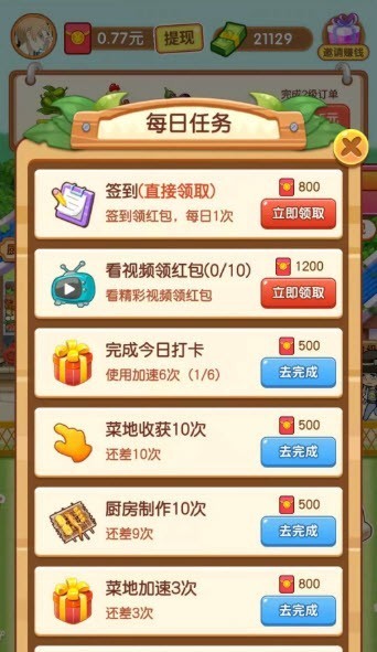 烧烤大亨游戏图2