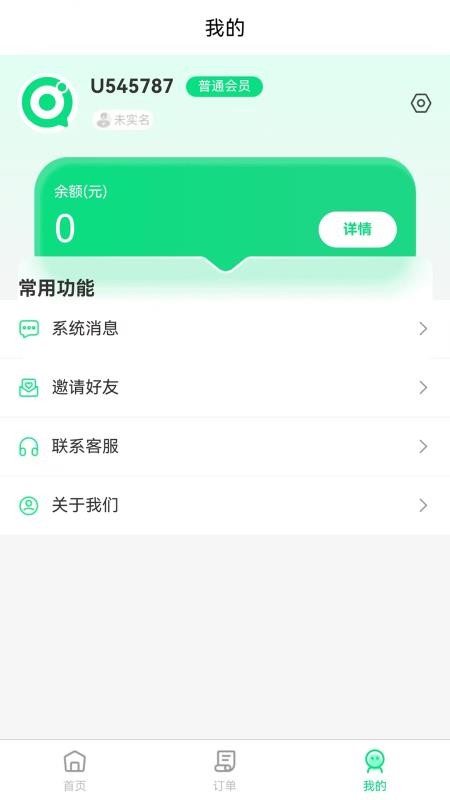 仲礼app