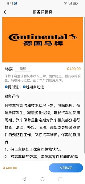 三基电app