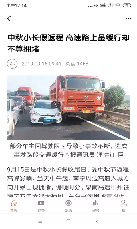 南宁宝最新版图2