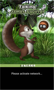 Talking James Squirrel图2